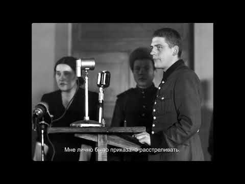 Видео: БАБИЙ ЯР. КОНТЕКСТ. R12/ ГАНС ИЗЕНМАН