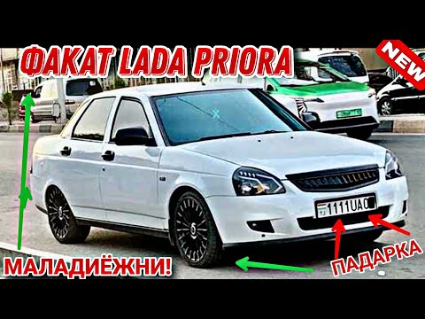 Видео: Мошинхои Фуруши Арзон (29.09.2024) Факат Lada Priora! Кисми 1 😱