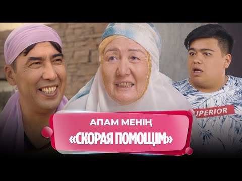 Видео: Әйелің шығып еді, мысық бола қалдың | Күлпәштің әзілдері