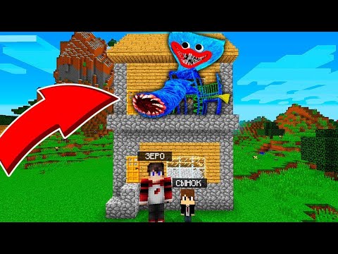 Видео: ХАГГИ ГОРКА ЖИВЕТ НАД НАШИМ ДОМОМ С СЫНОМ В МАЙНКРАФТЕ