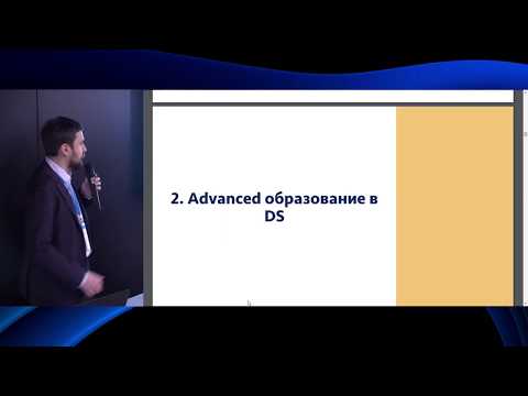 Видео: Виктор Кантор - Как учиться анализу данных - DataStart.ru