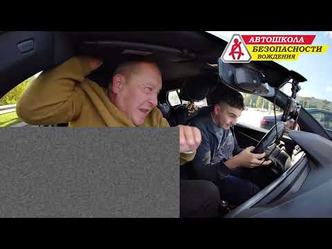 Видео: За рулем 5.111 / (Первое городское вождение) Автошкола Безопасности Вождения