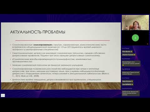 Видео: Вебинар РАРЧ: «Маски депрессии» у пациентов ВРТ: как распознать врачу». Блох Мария Евгеньевна
