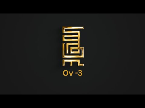 Видео: Erdenebat Baatar | Altan urag - Өв - 3 / Ov - 3 Full Concert