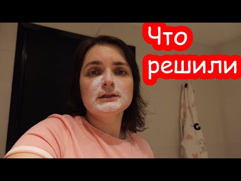 Видео: VLOG Неожиданное решение. Уехали в Польшу