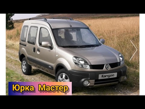 Видео: Рено Кенго Как снять двигатель и коробку передач Renault Kangoo K9K 1.5l