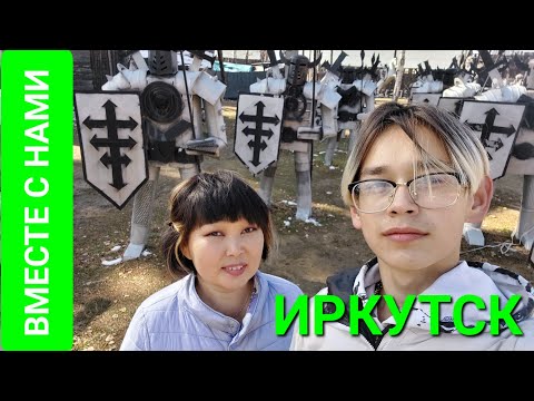 Видео: lч. АВТОПУТЕШЕСТВИЕ 2022 Улан-Удэ - Екатеринбург. На свалке тоже бывает интересно 😃 В Иркутске.