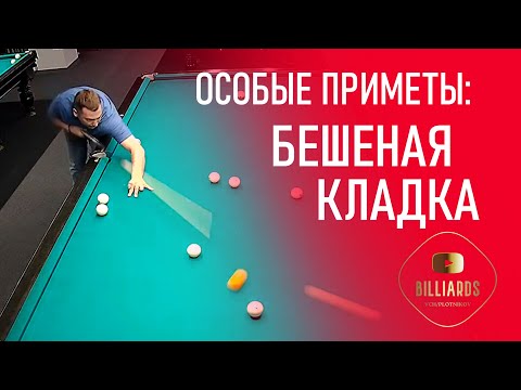 Видео: Шкода - Лепинская. Открытый кубок Гагарина - 2024. Бильярд (московская пирамида). Billiards.