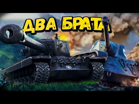 Видео: 🙎‍♂️ Биба и Боба 🙍‍♂️ - Т34 и AMX CDC - WoT Приколы