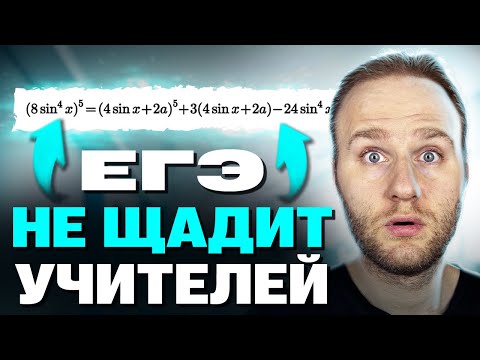 Видео: Этот ПАРАМЕТР завалил даже учителей! Ты справишься?!