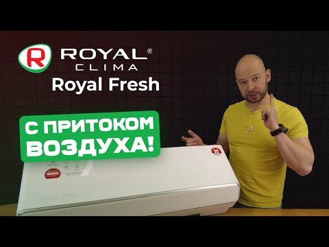 Видео: Недорогой кондиционер-бризер от Royal Clima! | Обзор кондицоинера Royal Fresh RCI-RF30HN