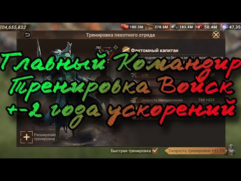 Видео: Главный Командир 3 Фаза в игре Doomsday:LS