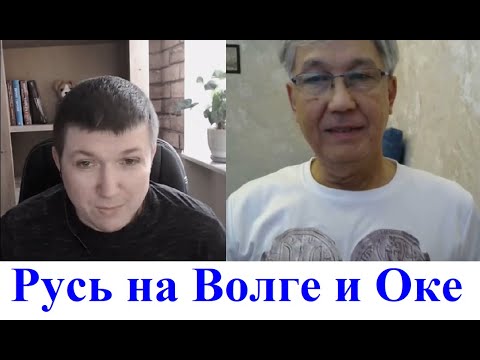 Видео: РУСЬ на Волге и Оке