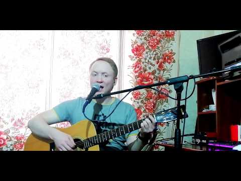 Видео: Снилось мне (cover)