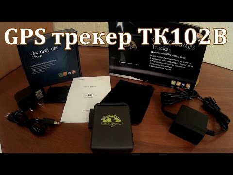 Видео: GPS трекер TK102B полный видео обзор и пример работы