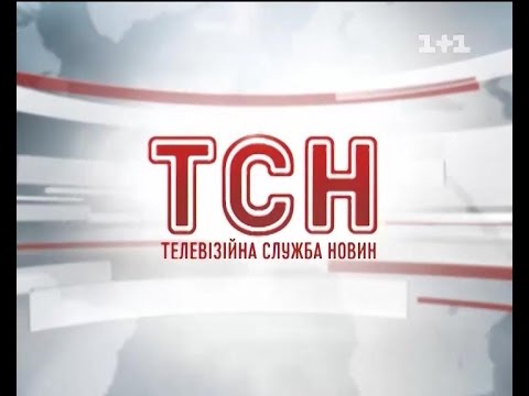 Видео: Випуск ТСН.12:00 за 20 травня 2015 року