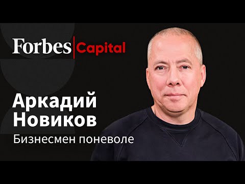 Видео: Аркадий Новиков: новогодний омлет, Мишлен и дружба с премьером