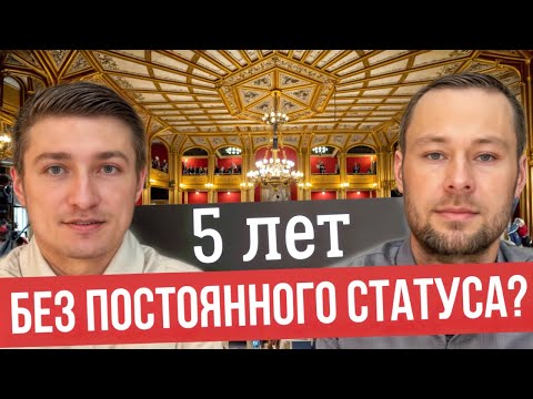 Видео: До 5 лет в Норвегии без постоянного статуса? Всё о новом законе о коллективной защите.