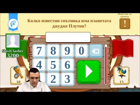 Видео: Triviador - Познавам на косъм, губя на косъм