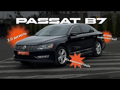 Видео: Volkswagen Passat B7 2013: чесний огляд канадського дизеля