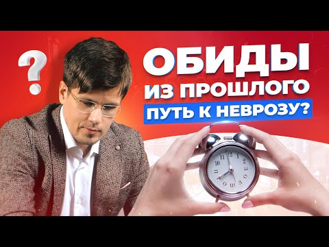 Видео: Как побороть чувство вины и тревоги за ошибки прошлого? | Павел Федоренко