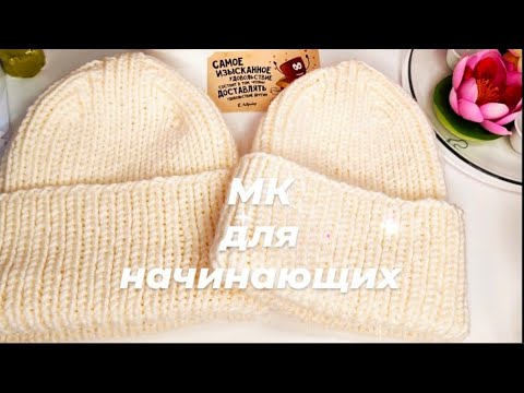 Видео: Мастер класс Стильная шапка с модной макушкой из пряжи Alize superlana maxi. МК для начинающих