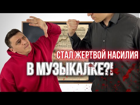 Видео: Почему ЭТОМУ не учат в МУЗЫКАЛКЕ?! Самый полезный НАВЫК для музыканта 🎹