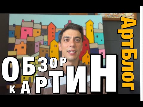 Видео: Новые работы | Подготовка к выставке | "Даже не поговорили"