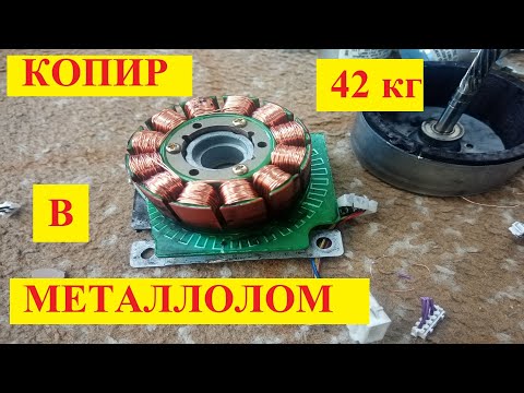 Видео: Огромный копир в металлолом