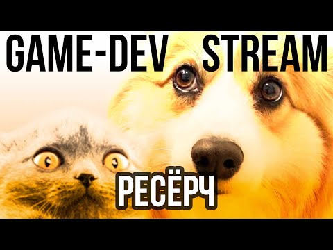 Видео: Ресерч⚡ Camera