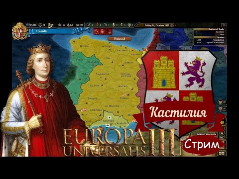 Видео: Europa universalis 3 Divine Wind прохождение за Испанию. Стрим №2