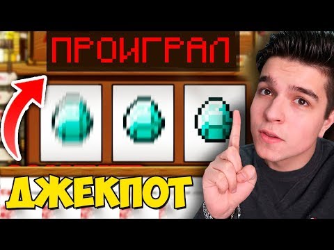 Видео: СКОЛЬКО ДЕНЕГ Я ПРОИГРАЛ ДРУГУ ВНУТРИ ИГРЫ МАЙНКРАФТ?! ДИКАЯ НАСТОЛЬНАЯ ИГРА В MINECRAFT