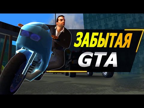 Видео: GTA Liberty City Stories - ПОЧЕМУ СУЩЕСТВУЕТ?