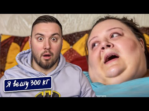 Видео: Я вешу 300 кг ► Сын называет маму ЖUРН0Й ►17-18 выпуск 5 сезон ► Кирстен Перес