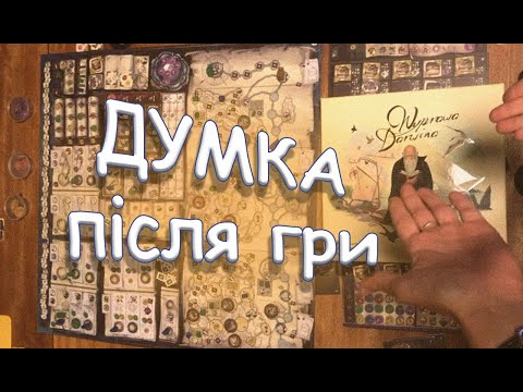 Видео: Darwin's Journey наша ДУМКА про гру