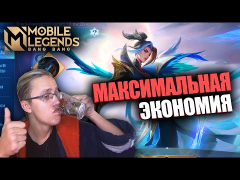Видео: ВЫБИЛ "COLLECTOR" СКИН НА ЛИНГА / Mobile Legends КОЛЛЕКЦИЯ / Линг – Безмятежные Крылья