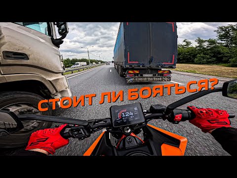 Видео: Стоит ли бояться мотоцикла? Как я сдал на категорию "А" // МКАД + ТРАССА на KTM Duke 390