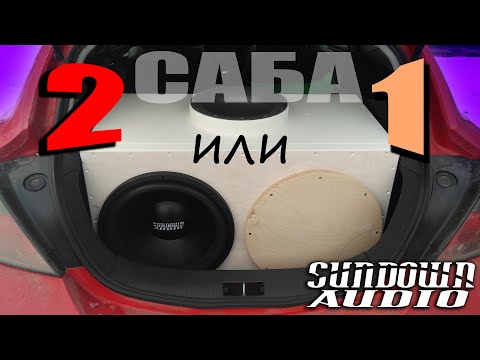 Видео: Один САБВУФЕР против ДВУХ. Заруба. Автозвук