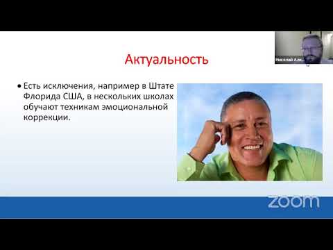 Видео: Эмоциональный интеллект. Часть 1.