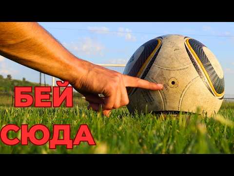 Видео: Как ПРАВИЛЬНО бить НАКЛБОЛЫ? 7 СЕКРЕТОВ!