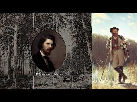 Видео: Иван Шишкин в Русском музее