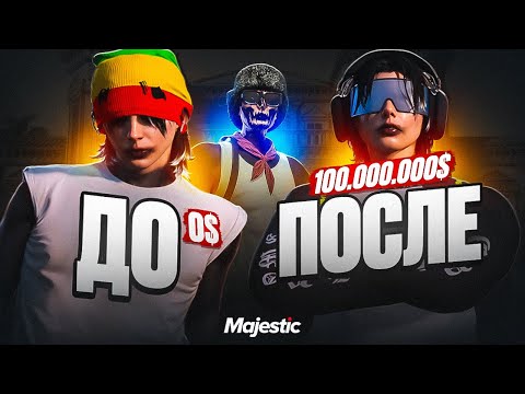 Видео: ПРОКАЧАЛ АККАУНТ ПЕРЕКУПА на 100.000.000$ в GTA 5 x MAJESTIC RP
