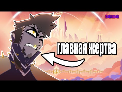 Видео: Почему Адам свихнулся? И как Адам попал в рай? | теория "Отель Хазбин"