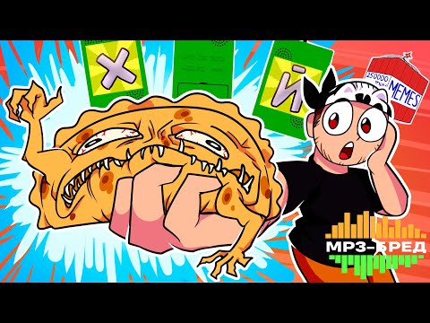 Видео: ЭТО ЧТО ЗА ЧЕБУРЕК?! ► MP3-бред из JackBox Party Pack 2 (Earwax)