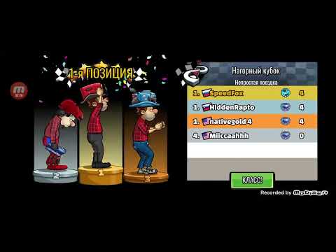 Видео: Прохождение Hill Climb Racing 2 | #21