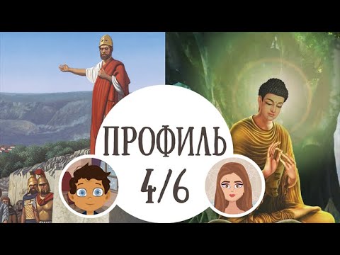 Видео: Профиль 4/6 │ Оппортунист - Ролевая Модель  │ Дизайн Человека │Разбор