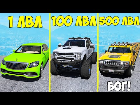 Видео: ПРОКАЧАЛ САМЫЙ ДЛИННЫЙ ЛИМУЗИН ДО 500 УРОВНЯ ЭВОЛЮЦИЯ БОГА ГТА 5 МОДЫ! ОБЗОР МОДА GTA 5 MODS