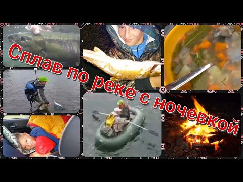 Видео: Рыбалка на Камчатке: Сплав с сыном по реке Быстрая.  Хариус, кета и микижа.
