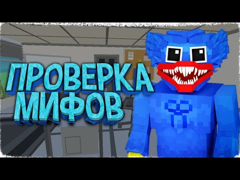 Видео: #2 ПРОВЕРКА МИФОВ В ССБ 2 | Simple Sandbox 2