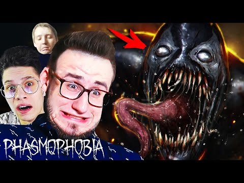 Видео: МОИ НЕРВЫ НА ПРЕДЕЛЕ! ЭТО ОЧЕНЬ СТРАШНО! ПРЯТКИ НА СМЕРТЬ ОТ САМОГО ЗЛОГО ПРИЗРАКА В В PHASMOPHOBIA